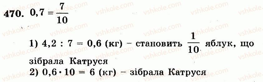 фото задание 470 - номери 401-528