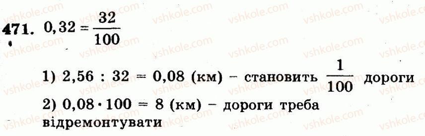 фото задание 471 - номери 401-528