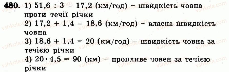 фото задание 480 - номери 401-528
