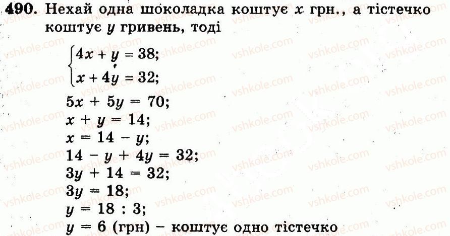 фото задание 490 - номери 401-528