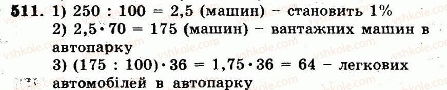 фото задание 511 - номери 401-528