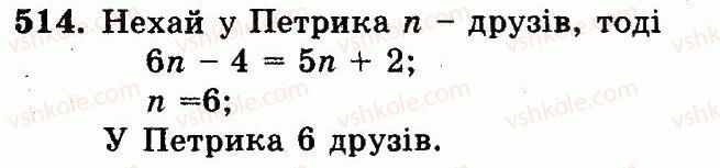 фото задание 514 - номери 401-528