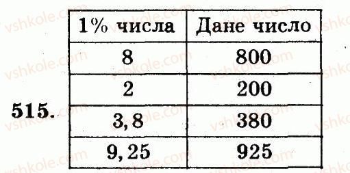 фото задание 515 - номери 401-528