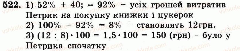 фото задание 522 - номери 401-528