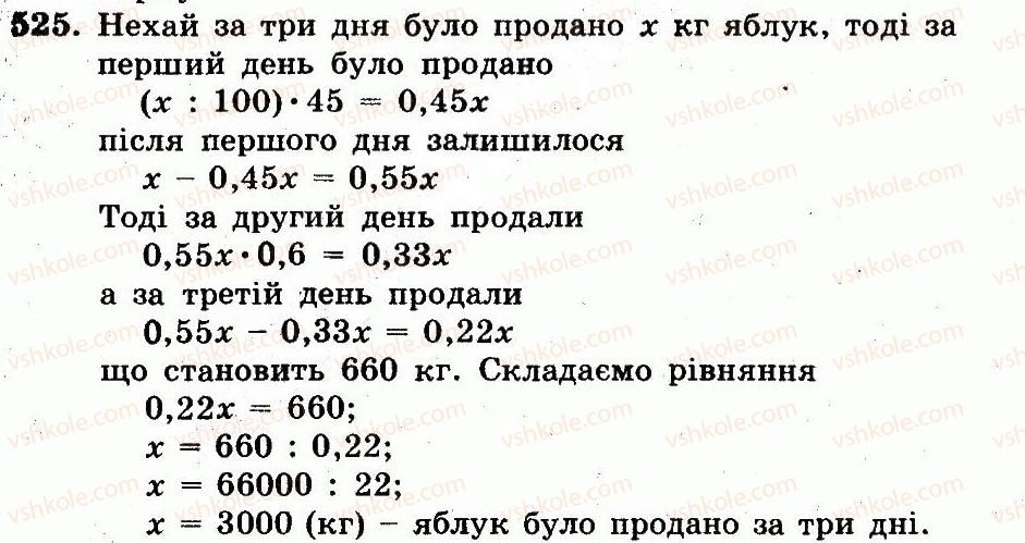 фото задание 525 - номери 401-528