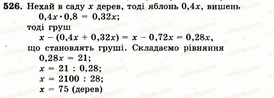 фото задание 526 - номери 401-528
