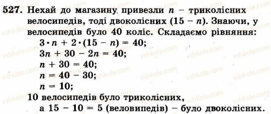 фото задание 527 - номери 401-528