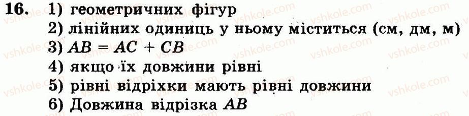 фото задание 16 - номери 7-100