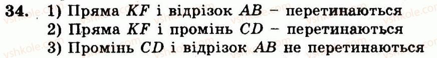 фото задание 34 - номери 7-100