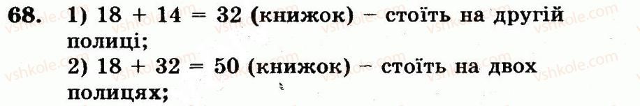 фото задание 68 - номери 7-100