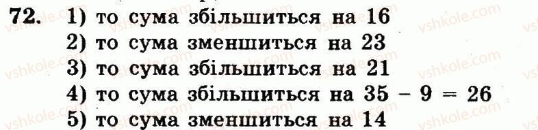 фото задание 72 - номери 7-100