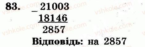 фото задание 83 - номери 7-100