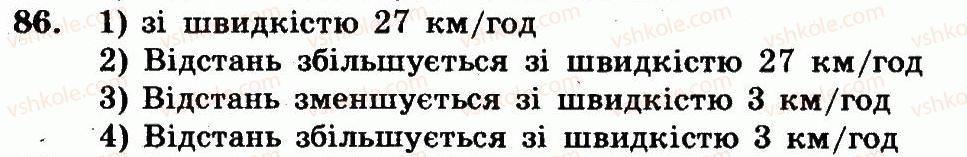 фото задание 86 - номери 7-100