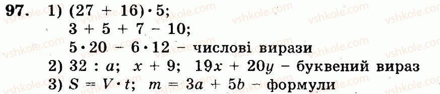 фото задание 97 - номери 7-100