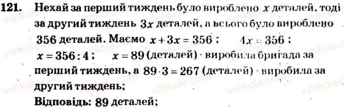фото задание 121 - варіант 1 - тренувальні вправи