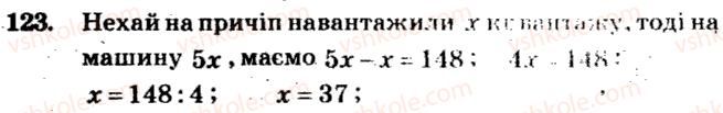 фото задание 123 - варіант 1 - тренувальні вправи