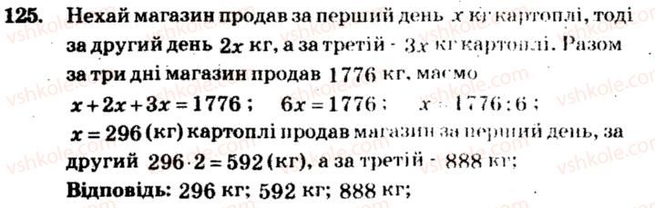 фото задание 125 - варіант 1 - тренувальні вправи