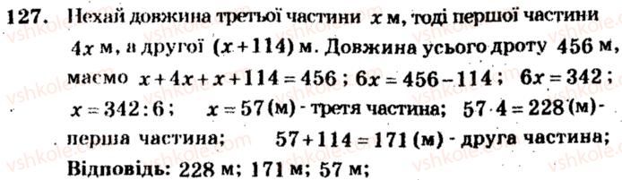 фото задание 127 - варіант 1 - тренувальні вправи
