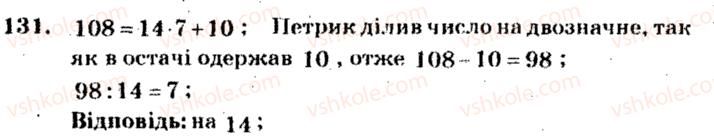 фото задание 131 - варіант 1 - тренувальні вправи