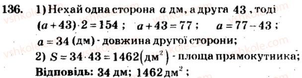 фото задание 136 - варіант 1 - тренувальні вправи
