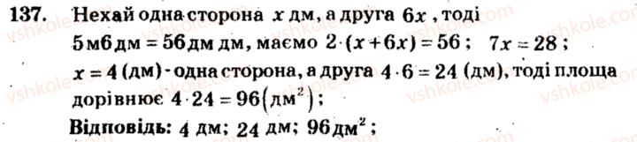 фото задание 137 - варіант 1 - тренувальні вправи