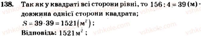 фото задание 138 - варіант 1 - тренувальні вправи