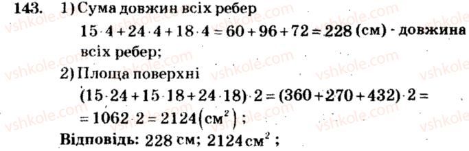 фото задание 143 - варіант 1 - тренувальні вправи