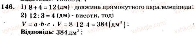 фото задание 146 - варіант 1 - тренувальні вправи