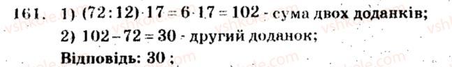 фото задание 161 - варіант 1 - тренувальні вправи