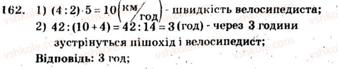 фото задание 162 - варіант 1 - тренувальні вправи