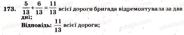 фото задание 173 - варіант 1 - тренувальні вправи