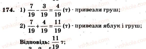 фото задание 174 - варіант 1 - тренувальні вправи