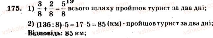 фото задание 175 - варіант 1 - тренувальні вправи