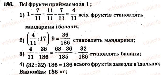 фото задание 186 - варіант 1 - тренувальні вправи