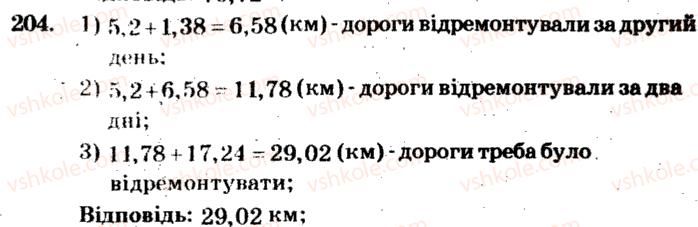 фото задание 204 - варіант 1 - тренувальні вправи