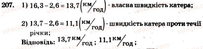 фото задание 207 - варіант 1 - тренувальні вправи