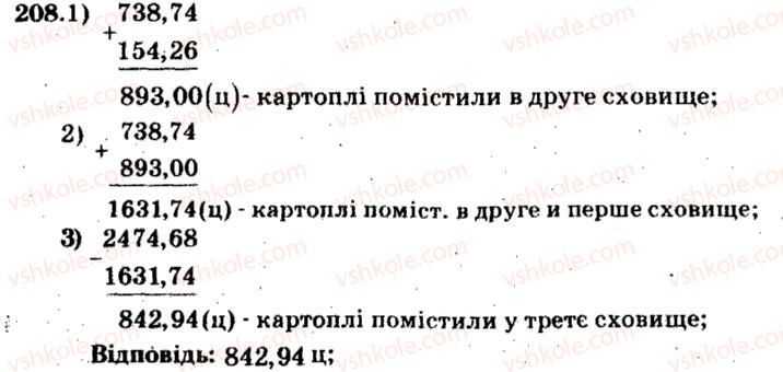фото задание 208 - варіант 1 - тренувальні вправи
