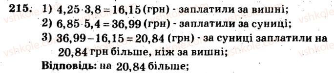 фото задание 215 - варіант 1 - тренувальні вправи