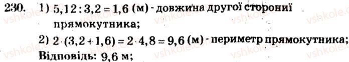 фото задание 230 - варіант 1 - тренувальні вправи