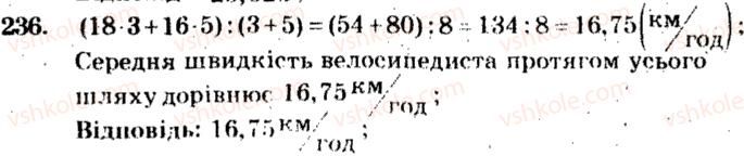 фото задание 236 - варіант 1 - тренувальні вправи