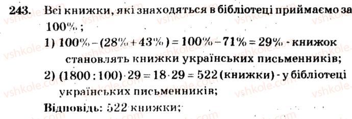 фото задание 243 - варіант 1 - тренувальні вправи