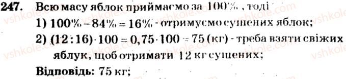 фото задание 247 - варіант 1 - тренувальні вправи