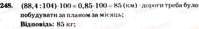 фото задание 248 - варіант 1 - тренувальні вправи