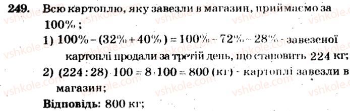 фото задание 249 - варіант 1 - тренувальні вправи