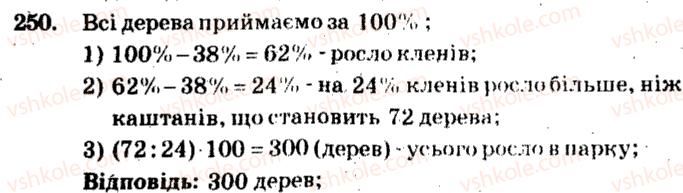 фото задание 250 - варіант 1 - тренувальні вправи