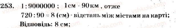 фото задание 253 - варіант 1 - тренувальні вправи