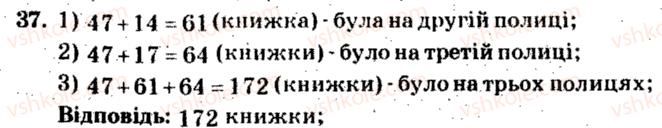 фото задание 37 - варіант 1 - тренувальні вправи