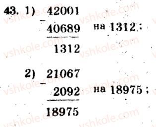 фото задание 43 - варіант 1 - тренувальні вправи