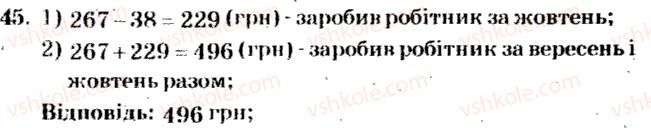 фото задание 45 - варіант 1 - тренувальні вправи