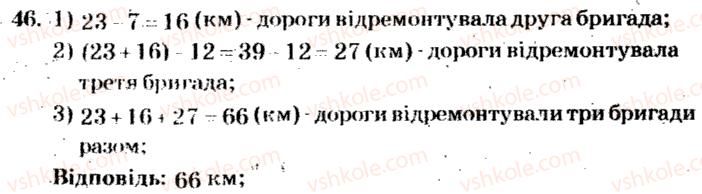 фото задание 46 - варіант 1 - тренувальні вправи
